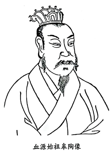 血源始祖皋陶像
